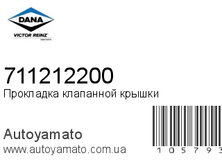 711212200 (VICTOR REINZ)